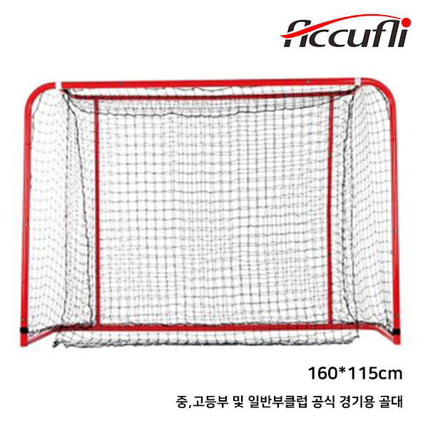 플로어볼 공인 골대 - ACCUFLI) 중,고등부 및 일반부 클럽 공식 경기용 골대 (160cm x 115cm)  | 플로어볼 전문 쇼핑몰 후크몰